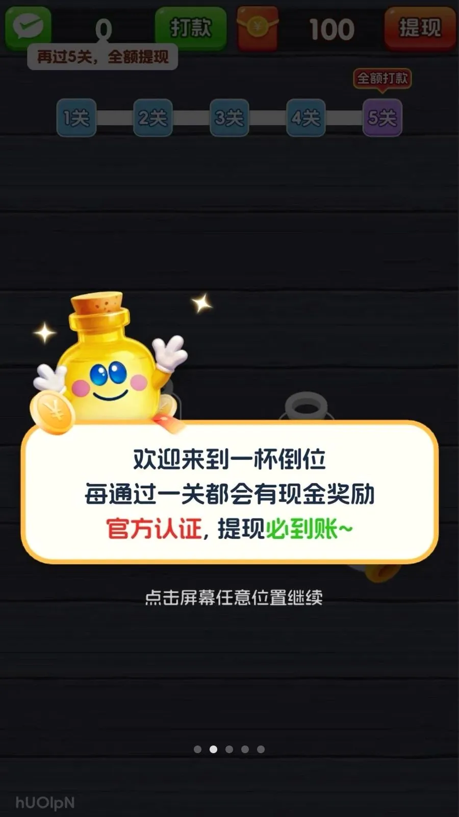 һ����λ(��ˮ����С��Ϸ)v3.1.3.6 ��Ѱ��ͼ1