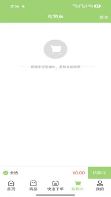 ����﹩Ӧ��(ʳƷ��������)v3.3.808 �ֻ����ͼ0