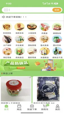 ����﹩Ӧ��(ʳƷ��������)v3.3.808 �ֻ����ͼ3