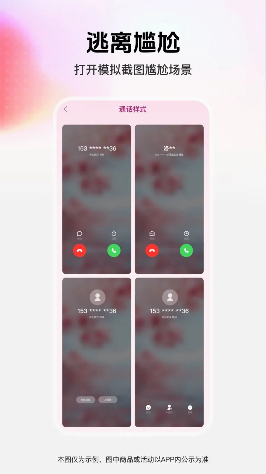 ��ͼģ�⹤��(����罻����)v1.0.0 ��׿���ͼ1