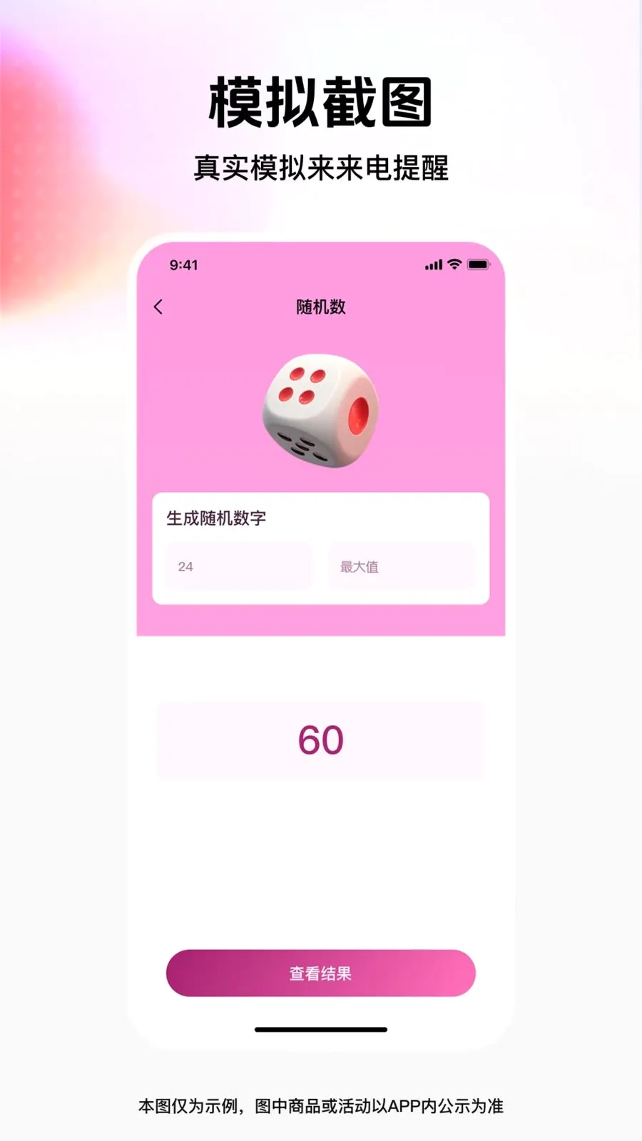 ��ͼģ�⹤��(����罻����)v1.0.0 ��׿���ͼ2