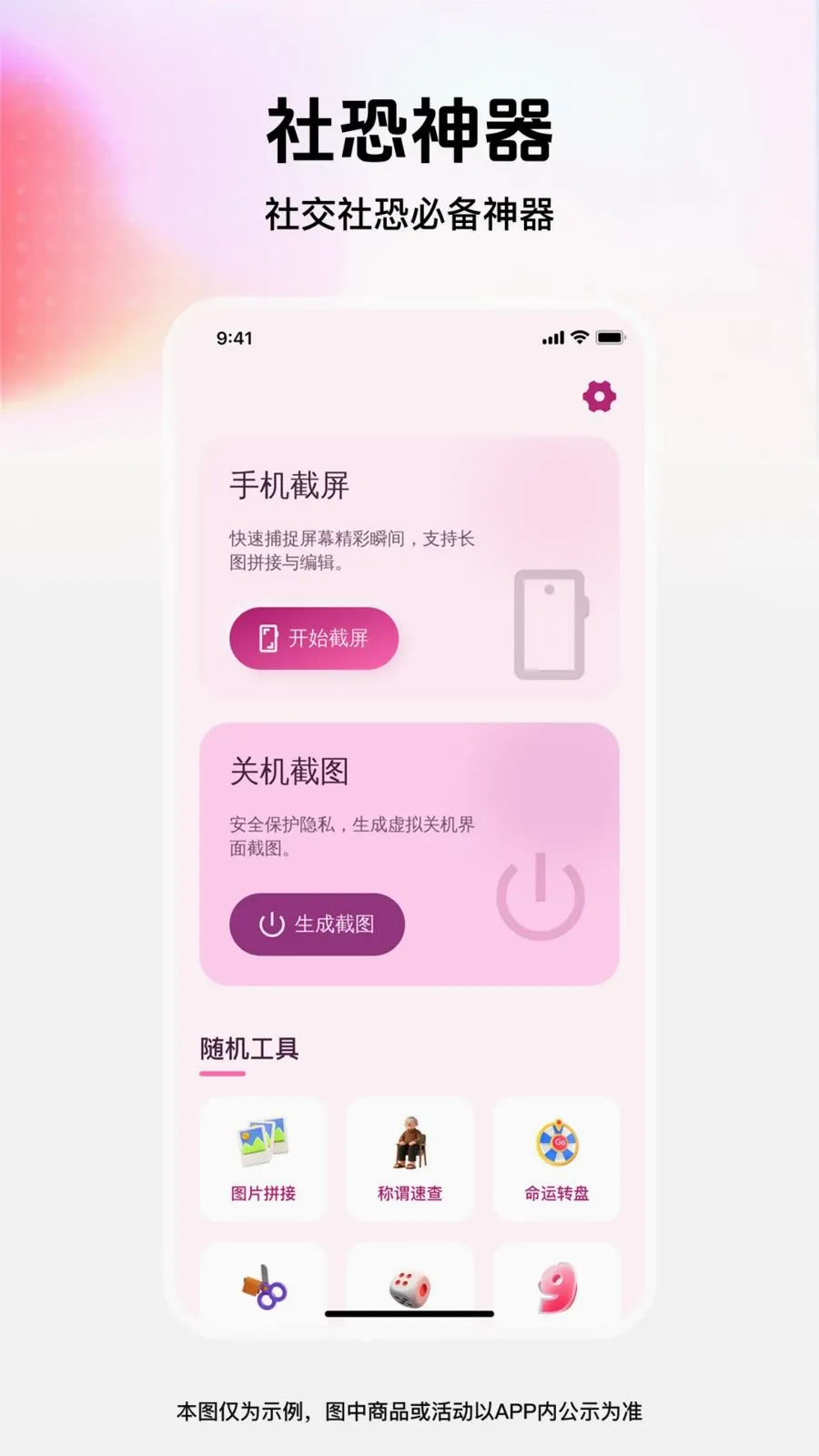 ��ͼģ�⹤��(����罻����)v1.0.0 ��׿���ͼ0