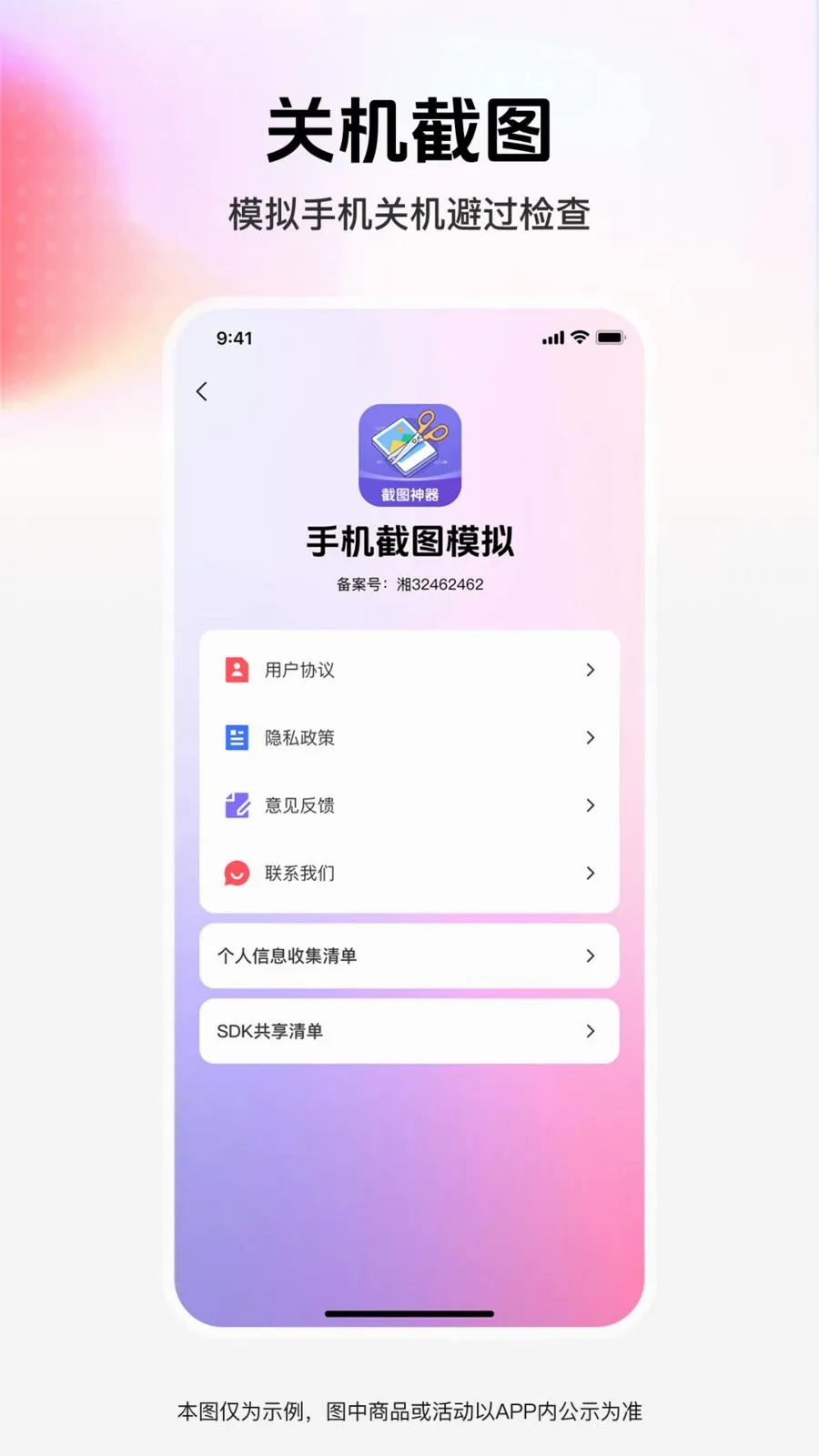 ��ͼģ�⹤��(����罻����)v1.0.0 ��׿���ͼ3