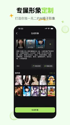 ��έAI��������(AI�������ƽ̨)v1.5.1 ��Ѱ��ͼ1