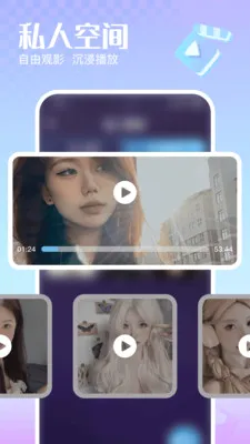 �޺�˽�����岥����(�����Ӱ������)v1.0.0 ��׿���ͼ3