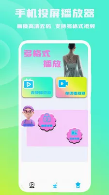 �ֻ�Ͷ��������(����Ͷ������)v1.0.6 ��׿���ͼ0