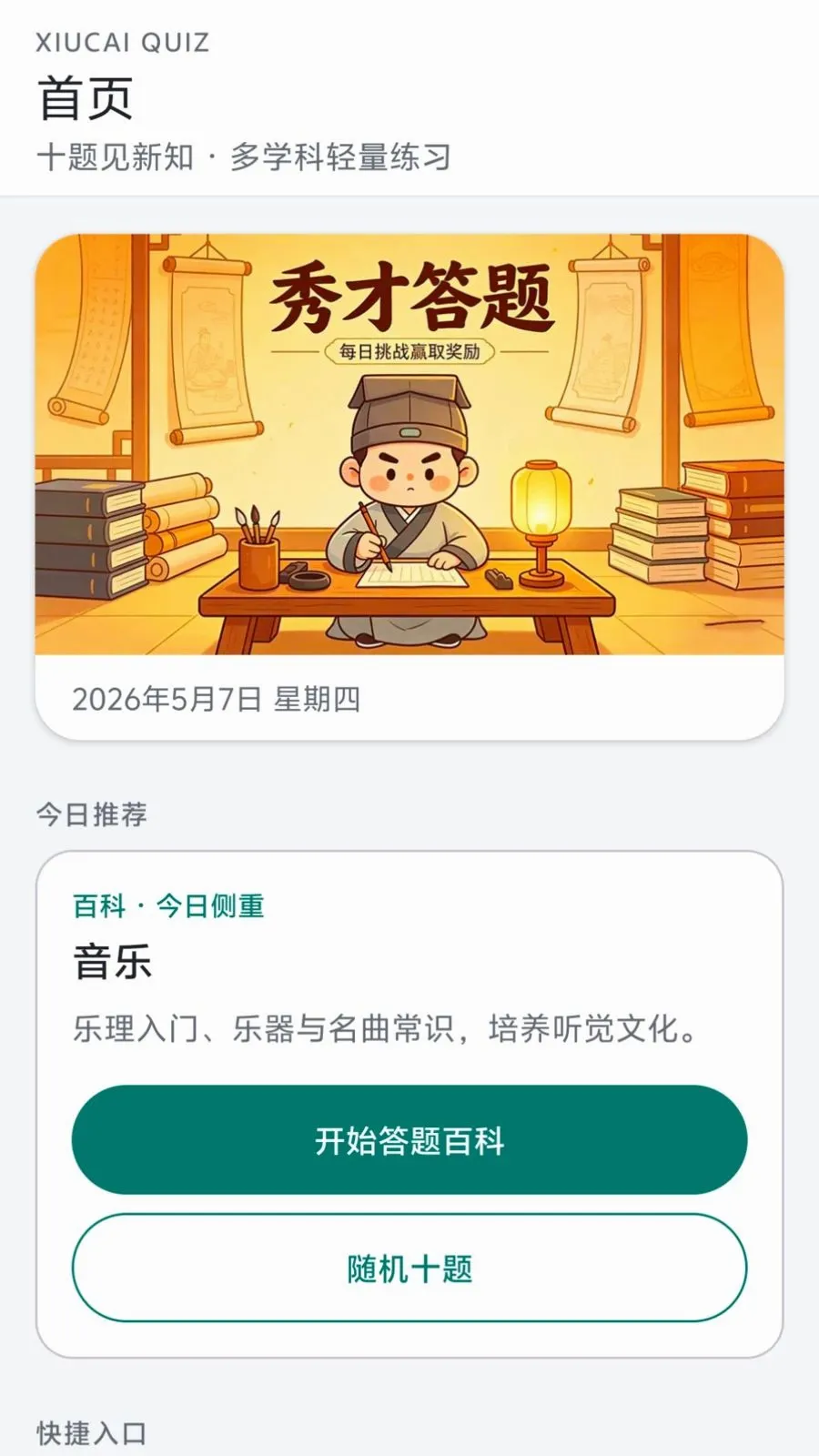 ��Ŵ���(Ȥζ֪ʶ����)v0.1.0.6 ��Ѱ��ͼ0