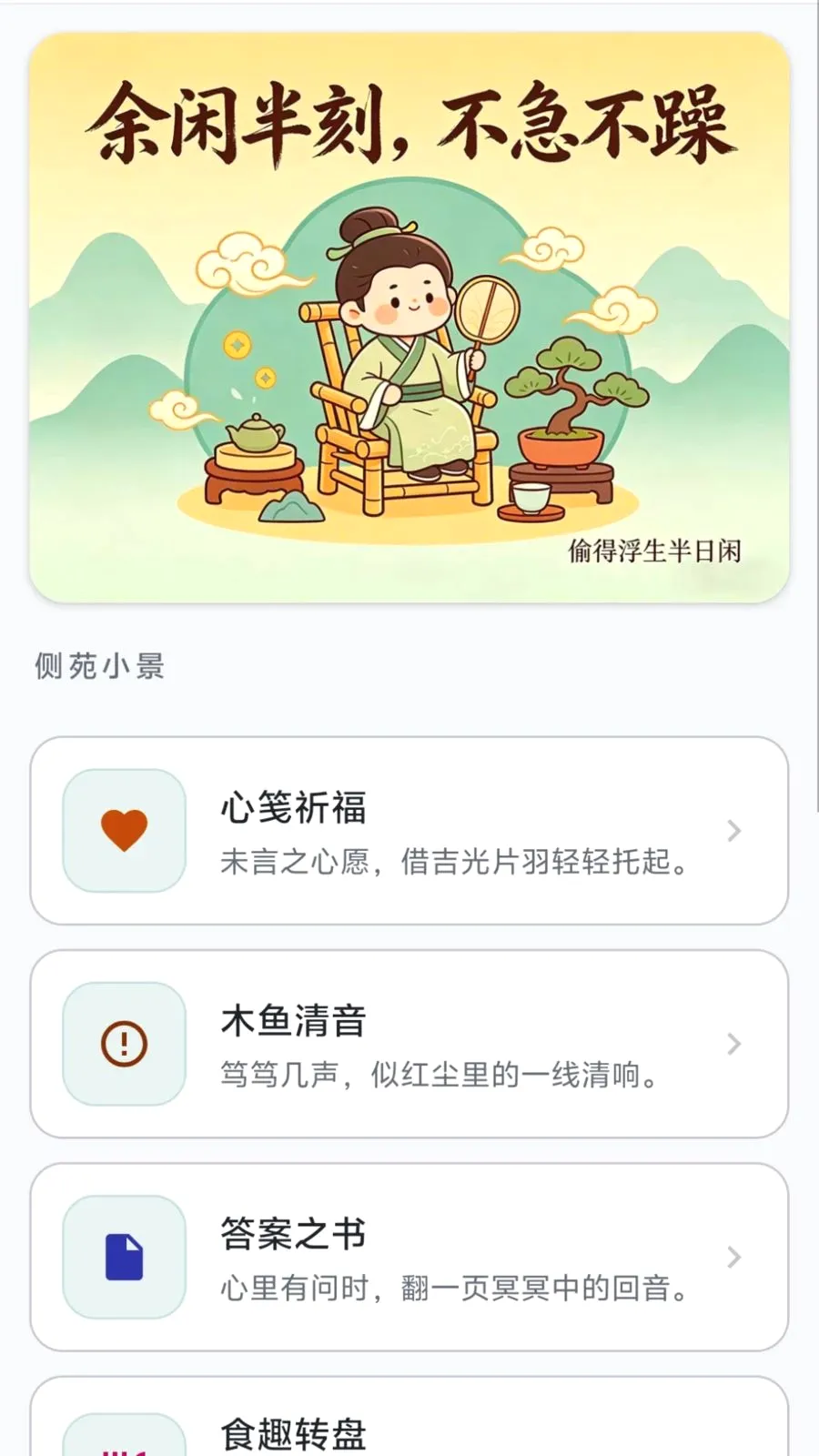 ��Ŵ���(Ȥζ֪ʶ����)v0.1.0.6 ��Ѱ��ͼ2
