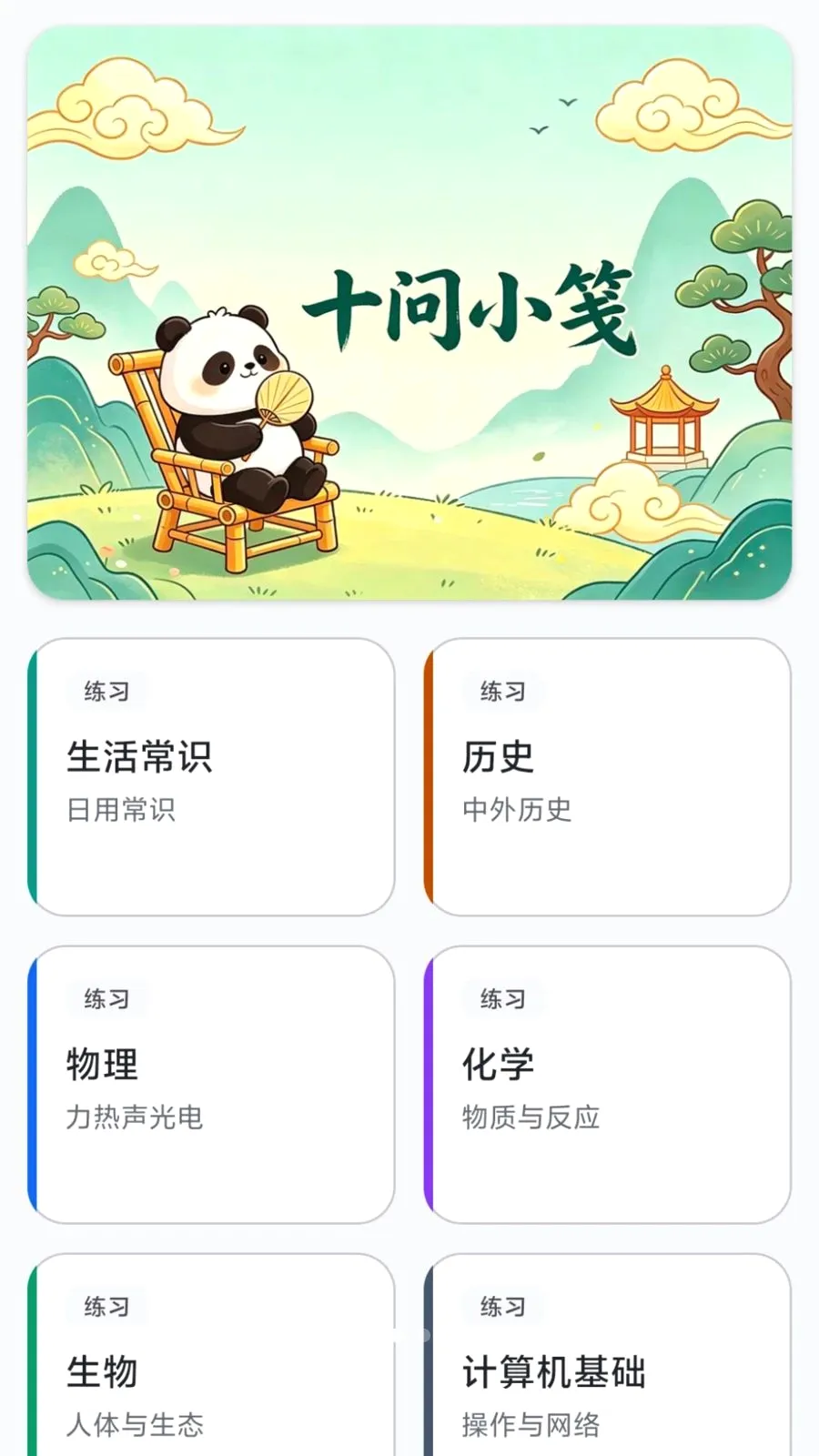 ��Ŵ���(Ȥζ֪ʶ����)v0.1.0.6 ��Ѱ��ͼ1