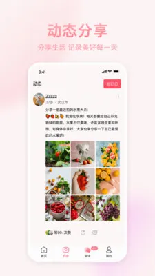 �İ�����(˽�ܽ���ƽ̨)v1.0.2 �ٷ������ͼ3