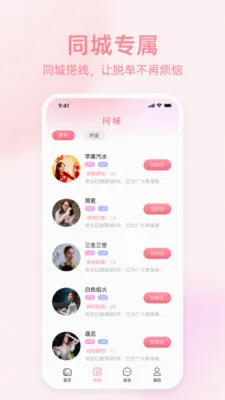 �İ�����(˽�ܽ���ƽ̨)v1.0.2 �ٷ������ͼ2