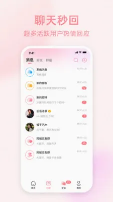 �İ�����(˽�ܽ���ƽ̨)v1.0.2 �ٷ������ͼ0