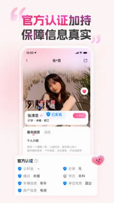 �İ�����(˽�ܽ���ƽ̨)v1.0.2 �ٷ������ͼ1