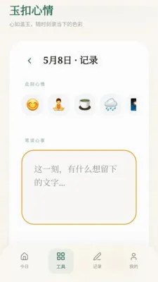 ���ϼ���2026�ٷ����°汾v0.1.0.4 �ٷ������ͼ2