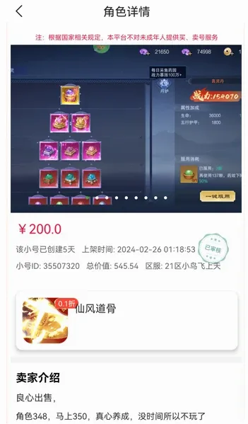 �������(�����˺�����)v6.5.12 �ٷ������ͼ2
