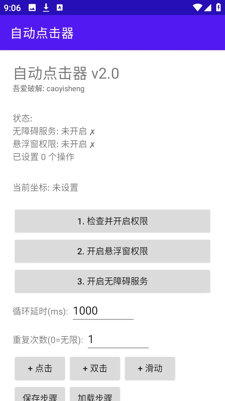 �ᰮ�Զ������2026�ٷ����°汾v2.0 ��Ѱ��ͼ2
