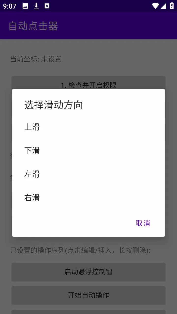�ᰮ�Զ������2026�ٷ����°汾v2.0 ��Ѱ��ͼ3