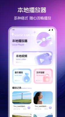 õ������Ƶ������2026���°汾v1.2 ��Ѱ��ͼ2
