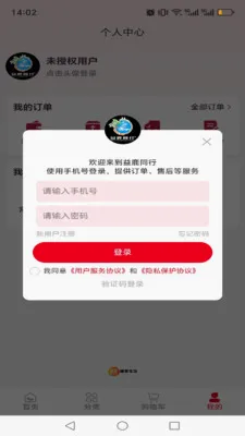 ��¹ͬ�������ֻ���v1.0.13 �ֻ����ͼ1