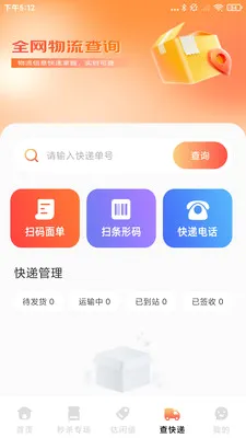 ƴƴ�Żݹ���(����һվʽƽ̨)v1.0.2 �ֻ����ͼ2