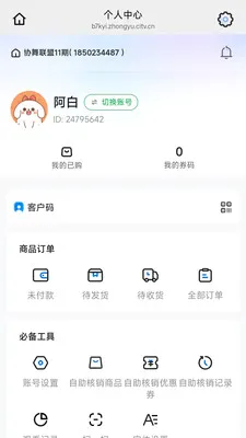 Э�����������ֻ���v26.05.08 ��Ѱ��ͼ2