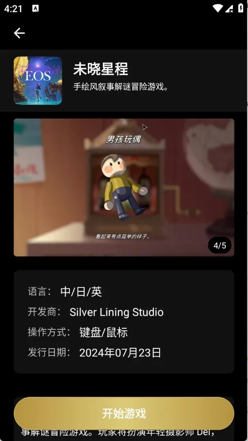 ��������Ϸ(����Ϸƽ̨)v1.3.2.20050 ��Ѱ��ͼ0