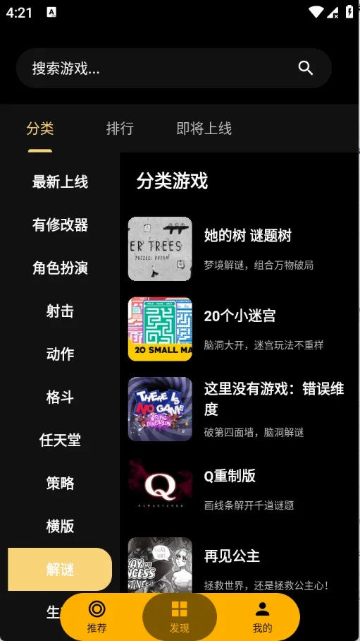 ��������Ϸ(����Ϸƽ̨)v1.3.2.20050 ��Ѱ��ͼ3