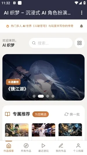 ֯��ai����(���־��黥������)v1.0 ��Ѱ��ͼ1