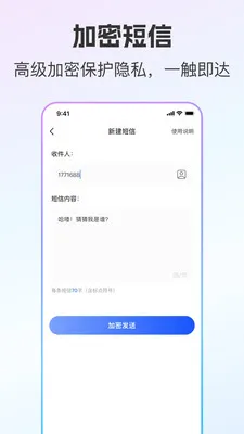 ��ͨС����˽С�Ű�׿���ֻ���v2.0.8 �ٷ������ͼ2