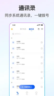 ��ͨС����˽С�Ű�׿���ֻ���v2.0.8 �ٷ������ͼ0