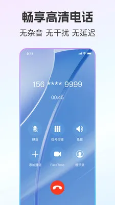 ��ͨС����˽С�Ű�׿���ֻ���v2.0.8 �ٷ������ͼ1