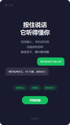 ����AI(����������)v1.2.7 �ٷ������ͼ2