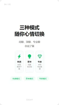 ����AI(����������)v1.2.7 �ٷ������ͼ1