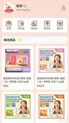 ��Ϭ��Ʒ(��Ʒѡ��ƽ̨)v1.0.2 �ٷ������ͼ0