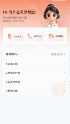 ��Ϭ��Ʒ(��Ʒѡ��ƽ̨)v1.0.2 �ٷ������ͼ1