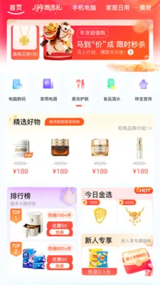 ��Ϭ��Ʒ(��Ʒѡ��ƽ̨)v1.0.2 �ٷ������ͼ2