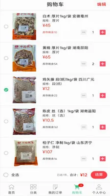 ���ҩҵ2026���°汾v8.9.7 ��׿���ͼ3