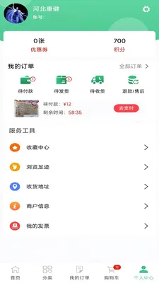 ���ҩҵ2026���°汾v8.9.7 ��׿���ͼ1