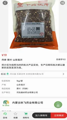 ���ҩҵ2026���°汾v8.9.7 ��׿���ͼ2