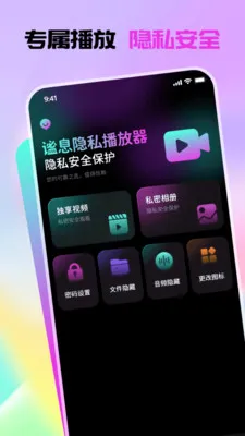 ��Ϣ��˽������2026���°汾v1.1.0 �ٷ������ͼ3