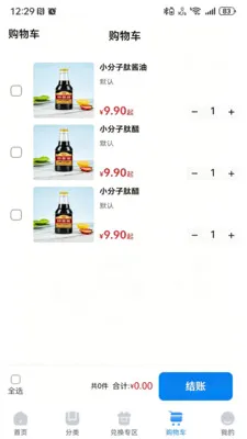 �������̰�׿���ֻ���v1.2.3 �ٷ������ͼ2