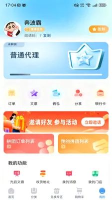 �������̰�׿���ֻ���v1.2.3 �ٷ������ͼ1