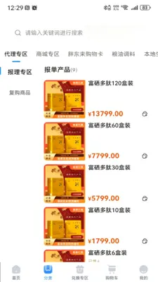 �������̰�׿���ֻ���v1.2.3 �ٷ������ͼ0