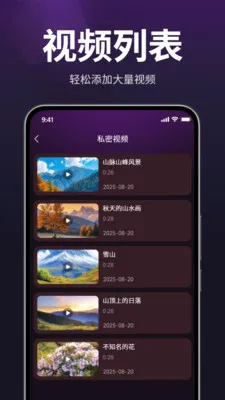 ������˽������(��˽��Ƶ������)v1.3.0 �ٷ������ͼ1