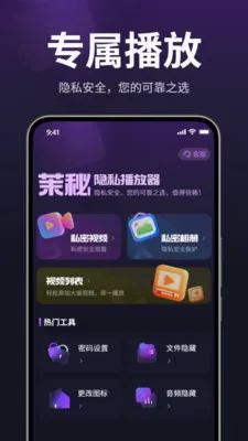 ������˽������(��˽��Ƶ������)v1.3.0 �ٷ������ͼ3