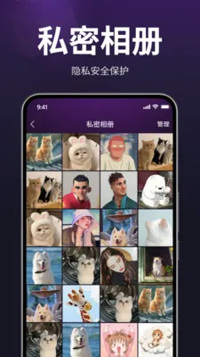 ������˽������(��˽��Ƶ������)v1.3.0 �ٷ������ͼ0