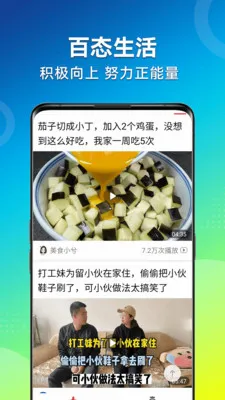 ��Ƶ�����¼��ٰ�(��Ƶ�����Ƽ�)v1.2.4 ��׿���ͼ3