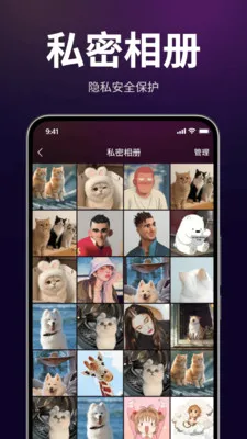 ������˽������(��˽��Ƶ������)v1.3.0 ��׿���ͼ1