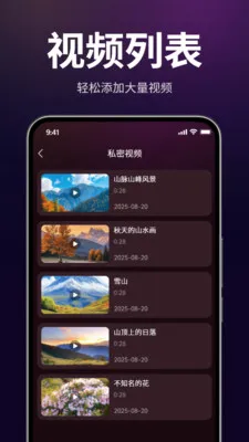 ������˽������(��˽��Ƶ������)v1.3.0 ��׿���ͼ2