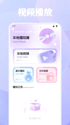 ϺƤ׷��2026���°汾v1.4 ��Ѱ��ͼ1